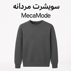  سویشرت مردانه